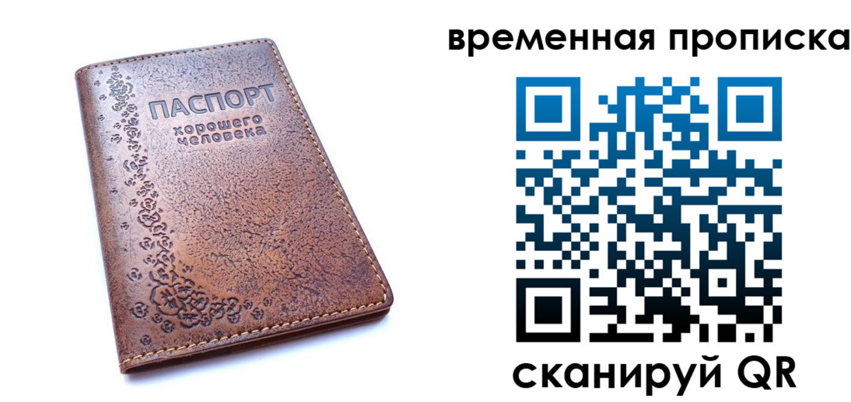 где прописаться в Тамбове
