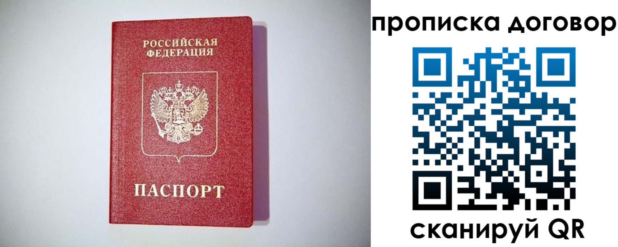 временная регистрация в квартире в Тамбове